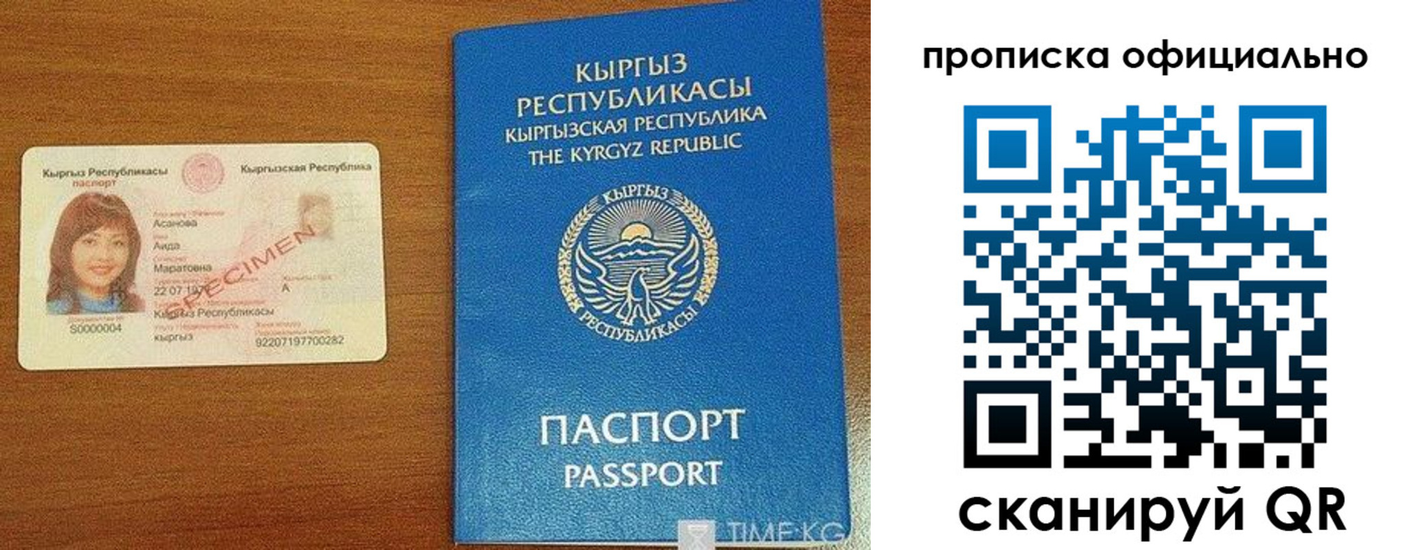 прописка для военкомата в Щёлкино