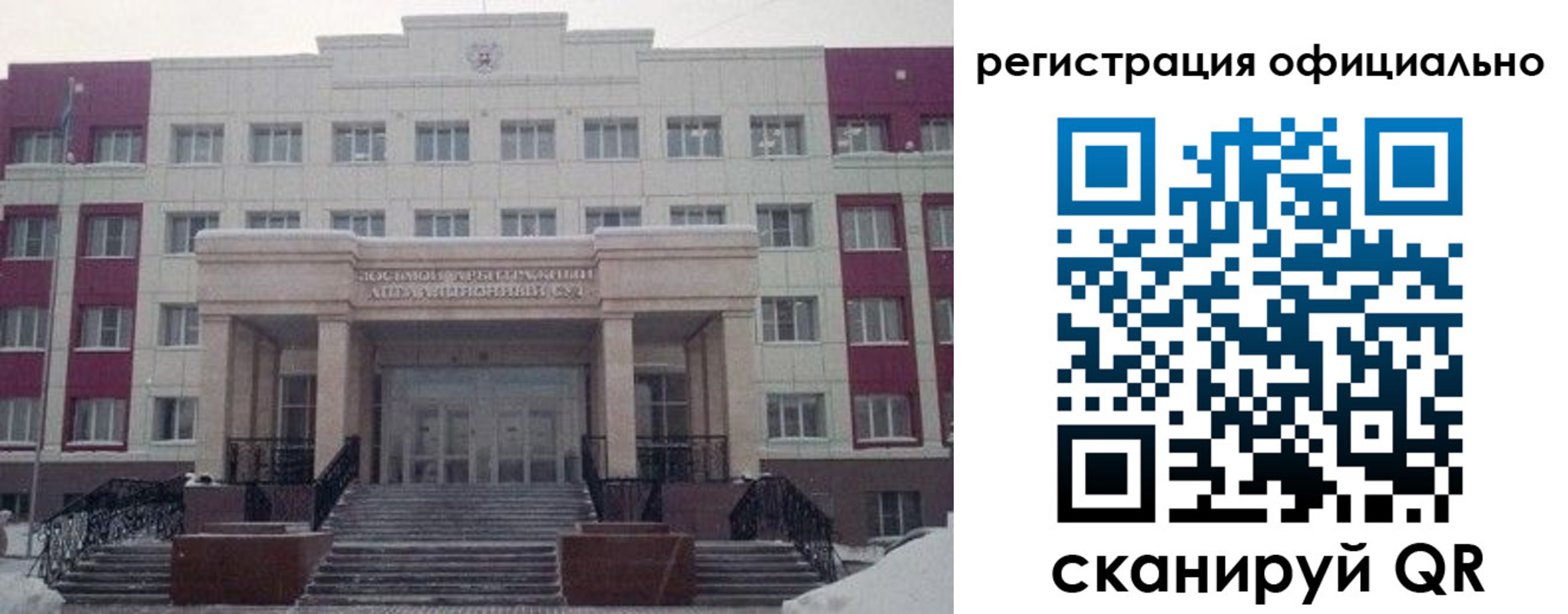 временная регистрация собственник в Щёлкино