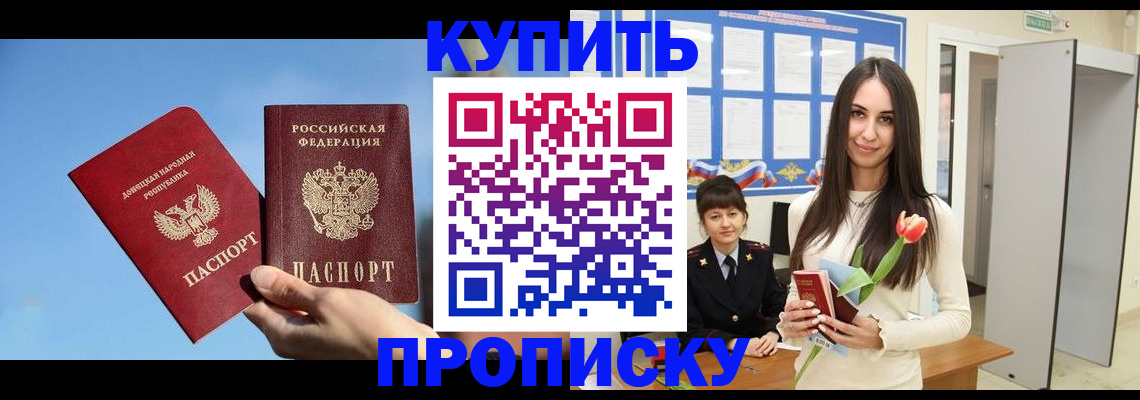 временная регистрация гарантия в Щёлкино