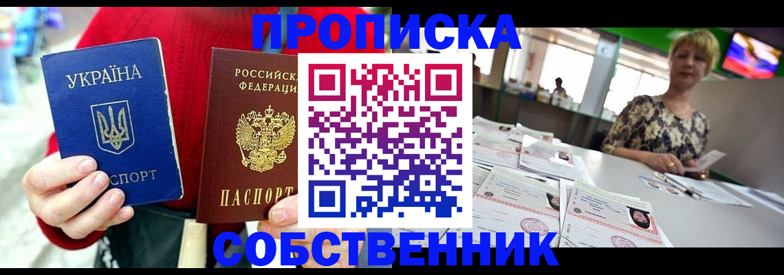 регистрация для школы в Щёлкино